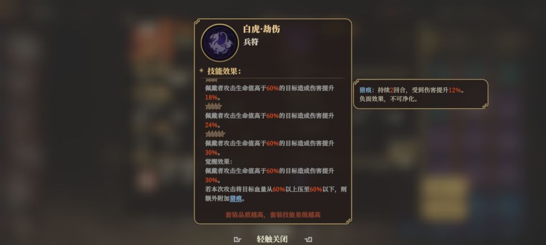 门房保安的大型攻略之兵符详解 5