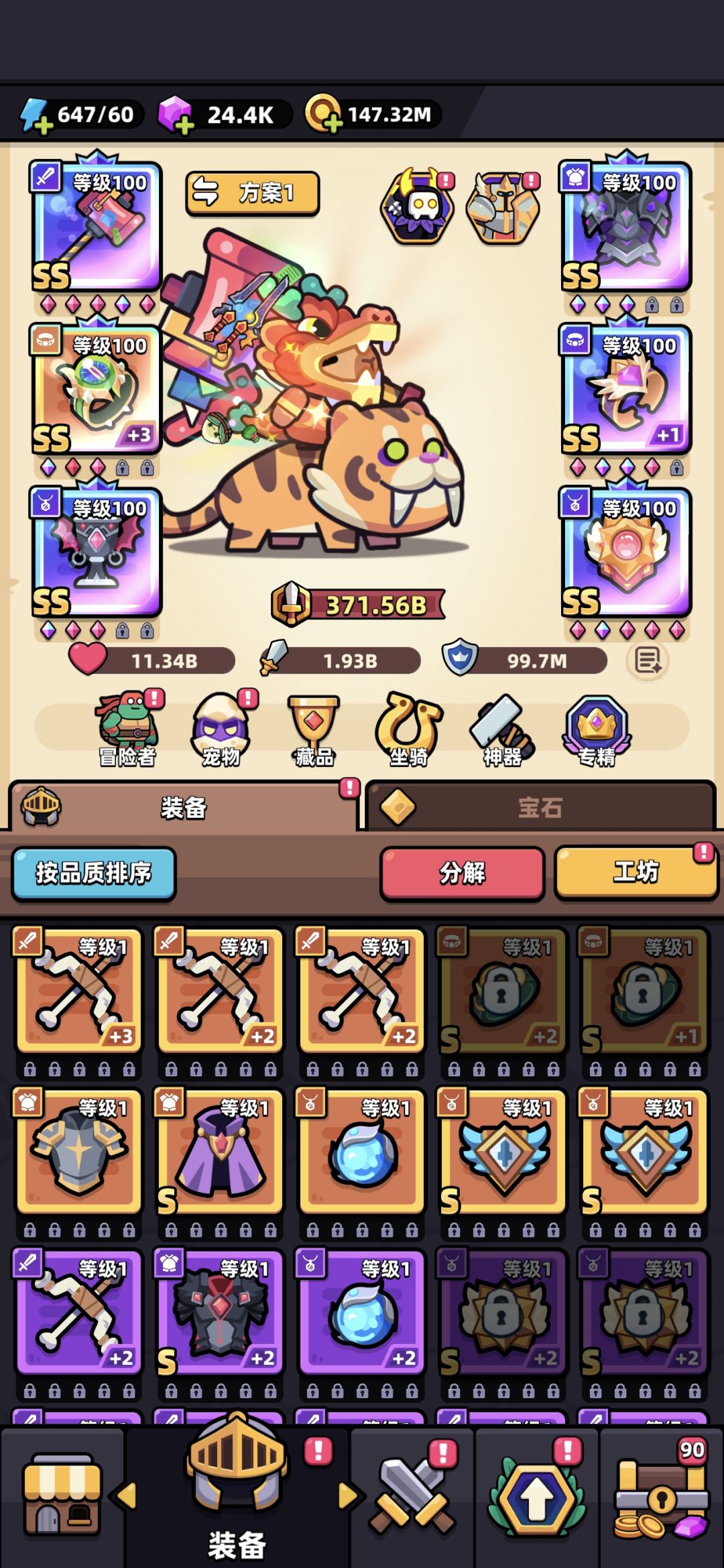 请问:科学怪人和机械魔眼谁更适合我? 3