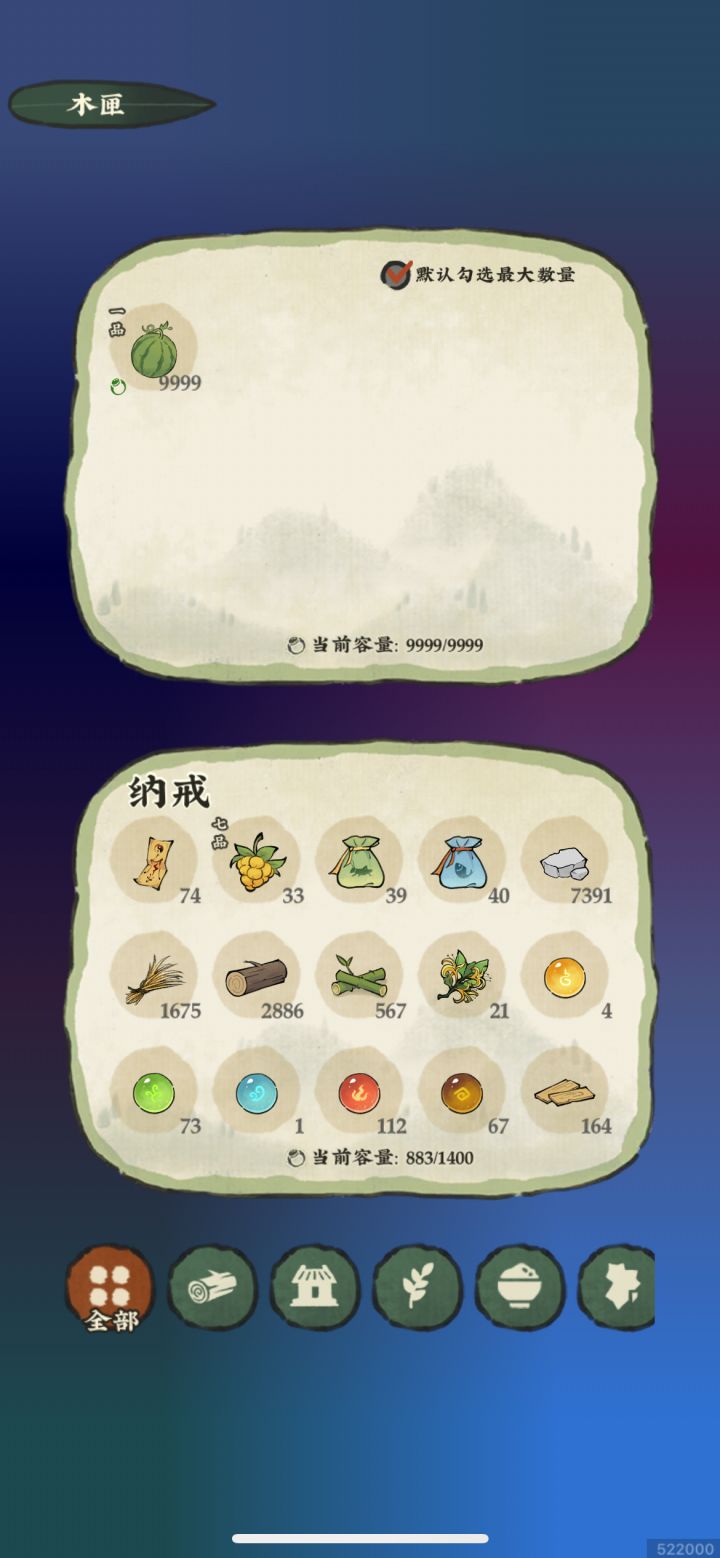 到处装的都是西瓜,你们要是玩不起就把西瓜删掉,咱就说控制玩家等级也要有个限度吧,一天六百个西瓜,一个月了,硬是一次西瓜倍率没出,就是轮也轮到西瓜了吧??玩不起就别玩,直接删了这东西,断了玩家念想,我们也好赶紧退游。截图