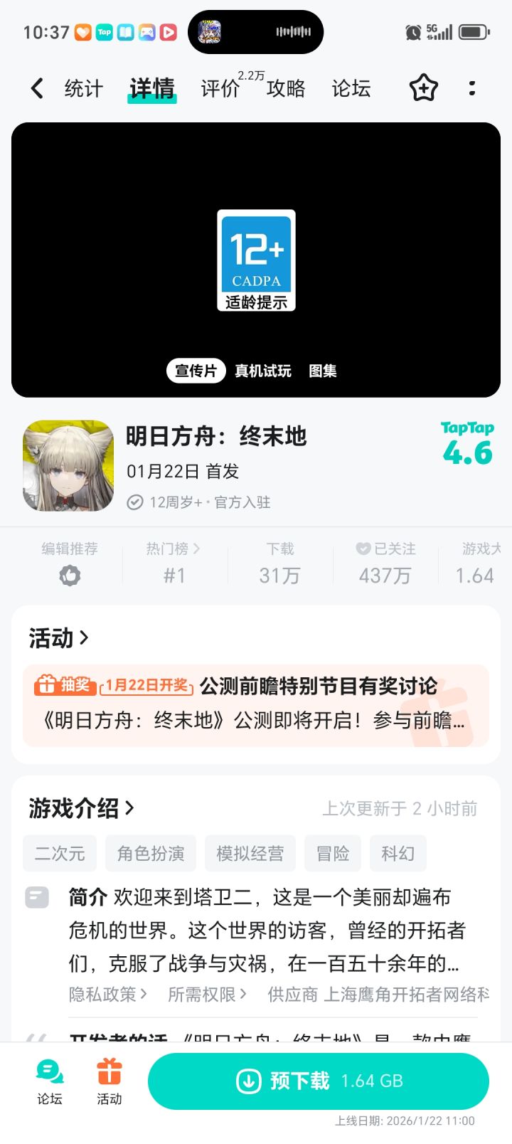 什么4.6分?截图