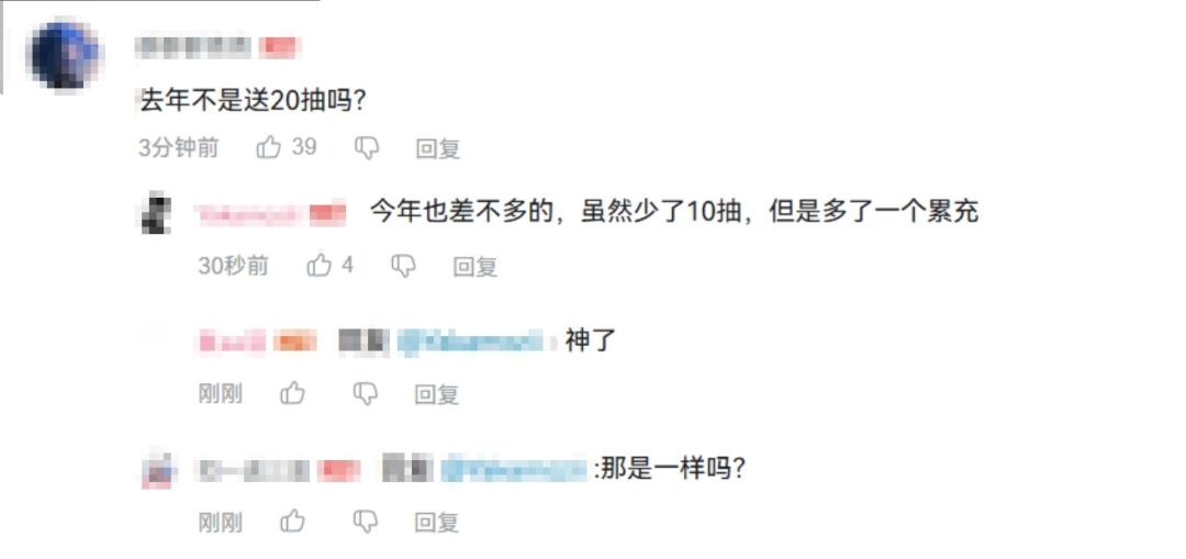 鸣潮3.7前瞻送抽比以往少一半,引玩家不满 4