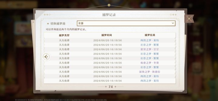 740抽还抽不到镜和英雄,想卸游戏了截图