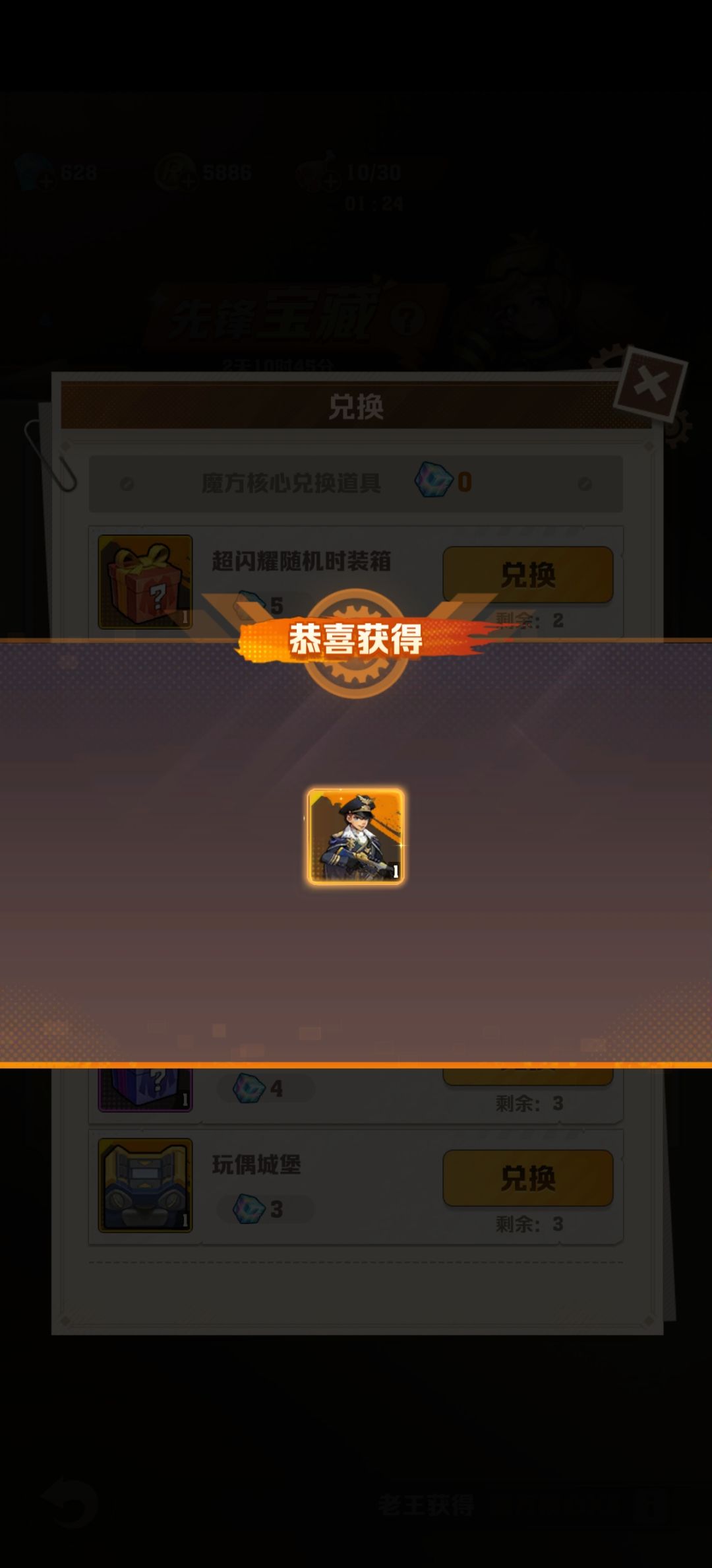 近三天出三次货 1
