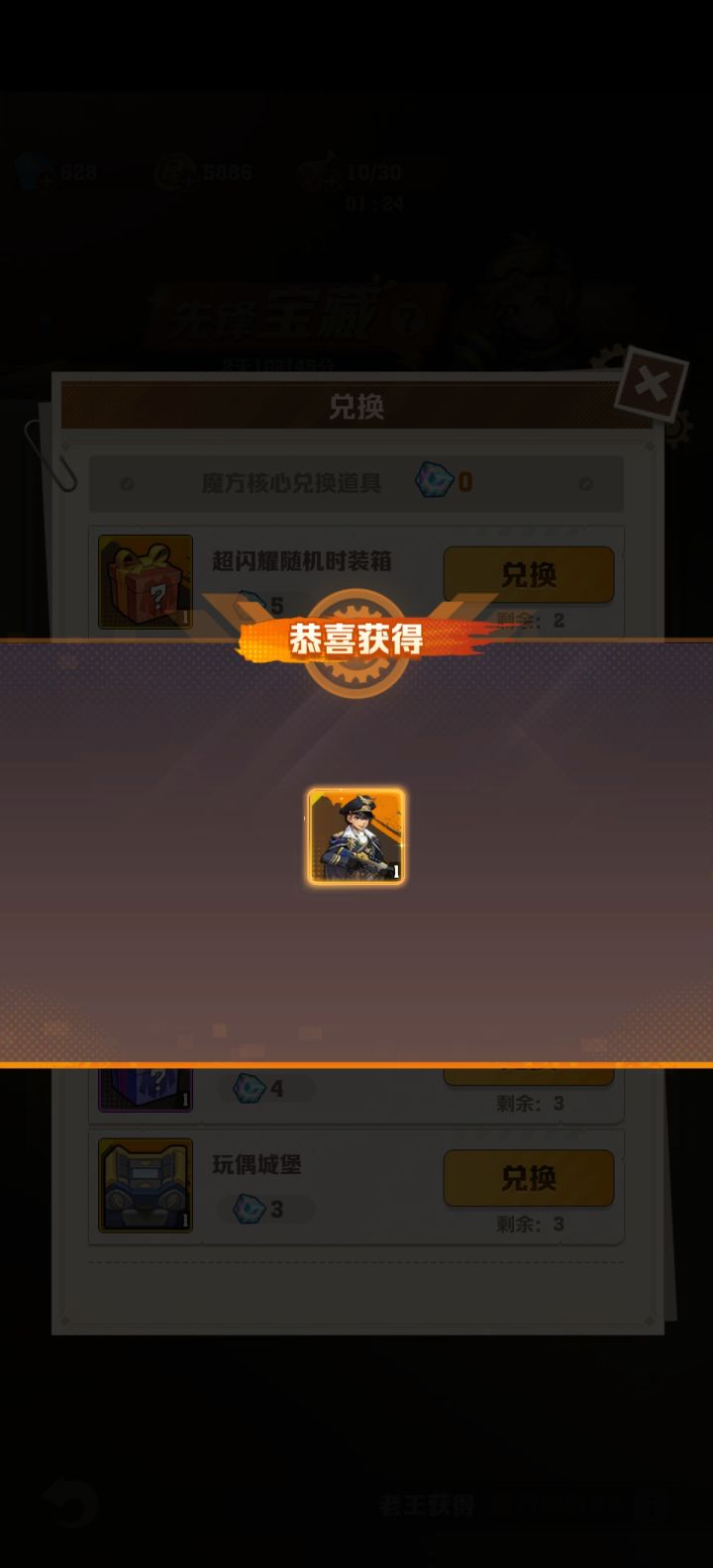 近三天出三次货截图