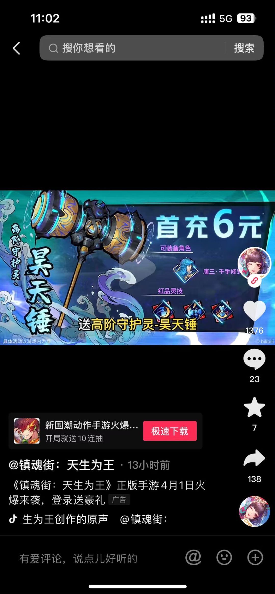 虚假宣传 1