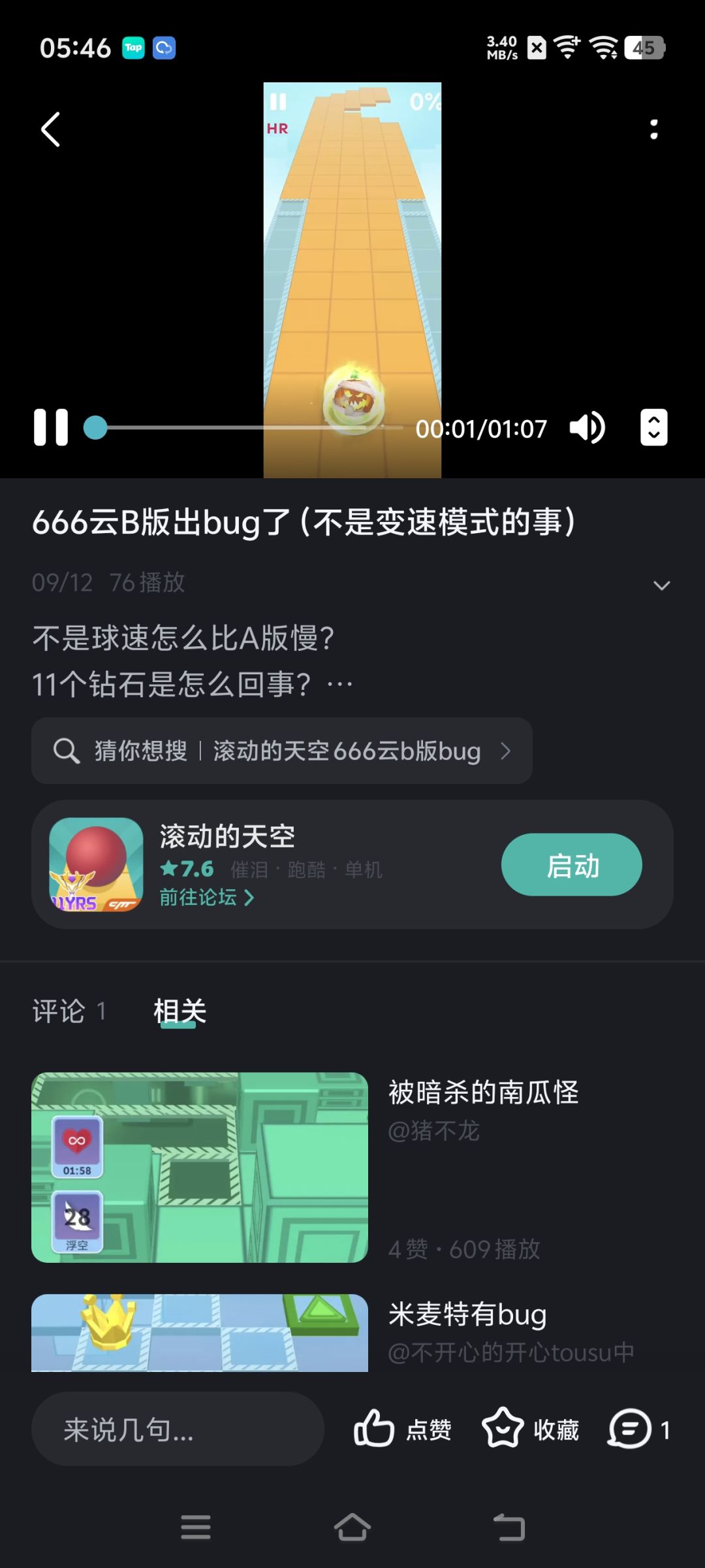 上面的两个bug修了！ 2