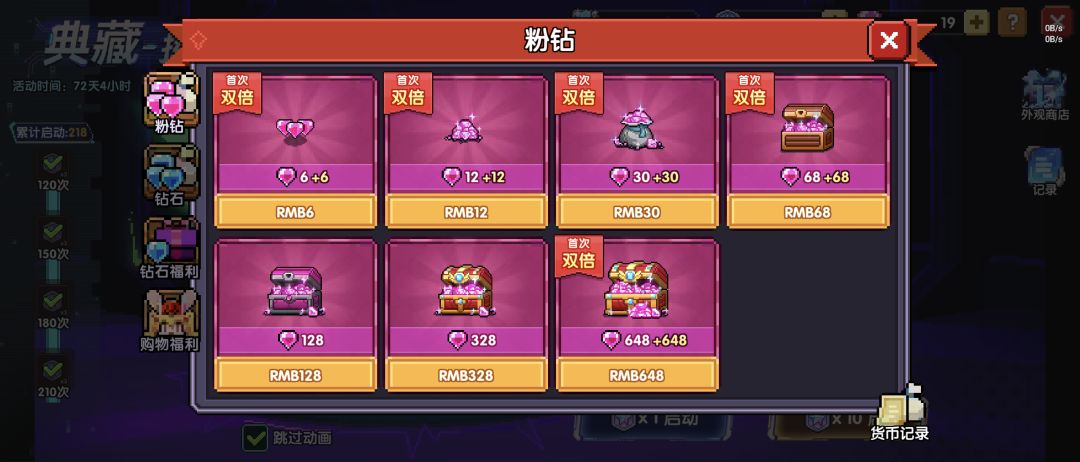 终于抽到了 4