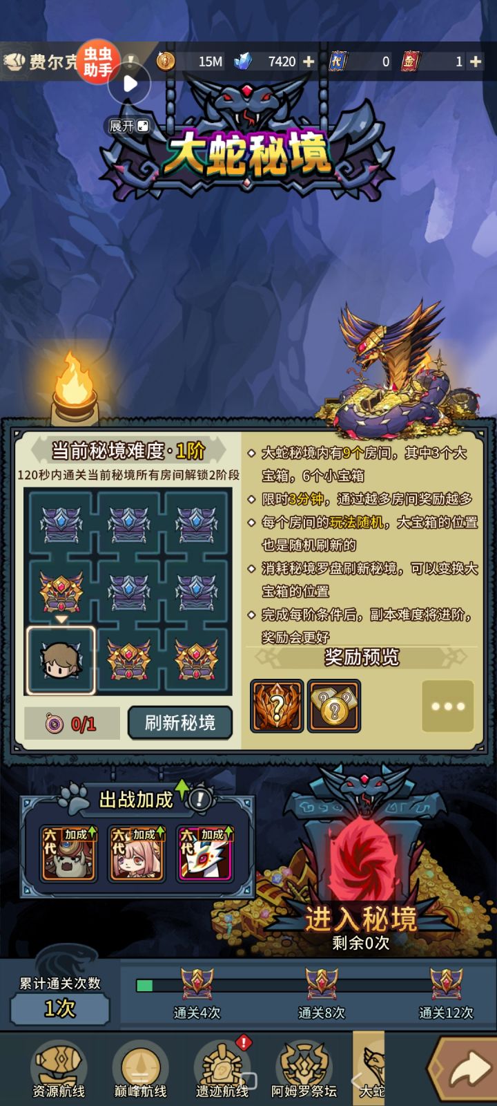 为什么我到不了第二阶段截图