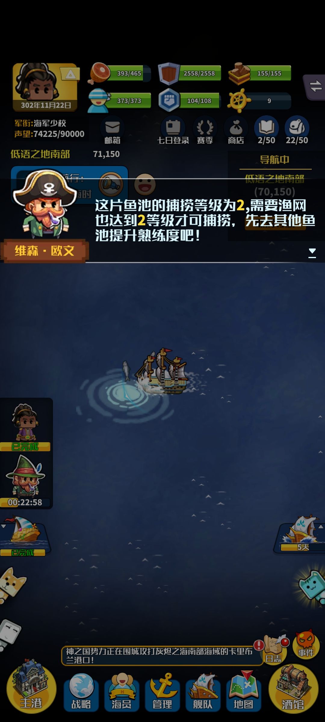 请问怎么升级渔网? 1