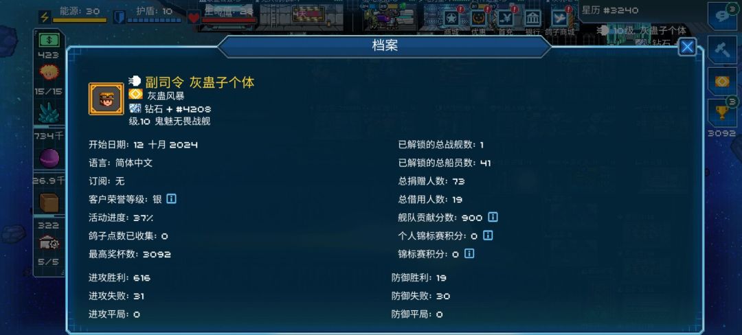 超时空星舰,0氪10本前攻略 2