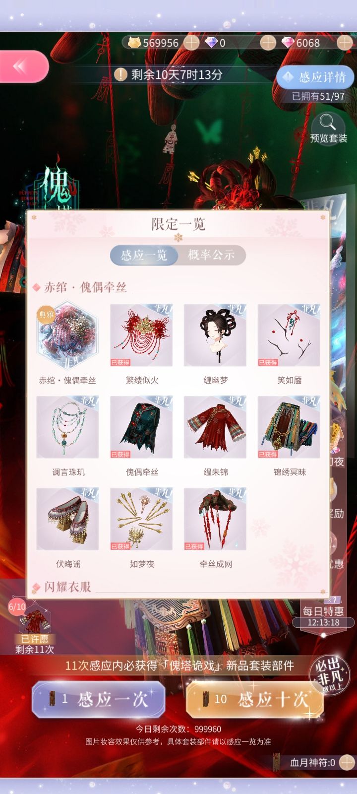 40抽 2