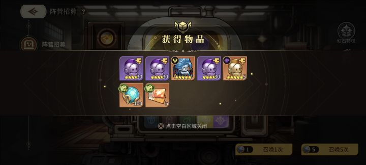 一百连抽光暗礼包兑换码截图