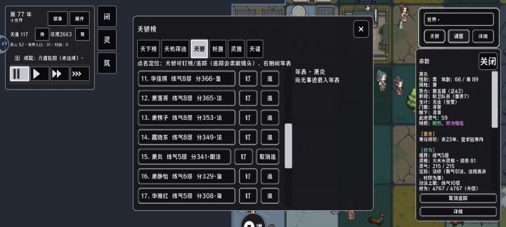 太有节目效果了截图