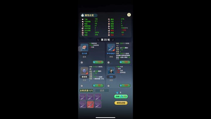 刮痧王中王截图