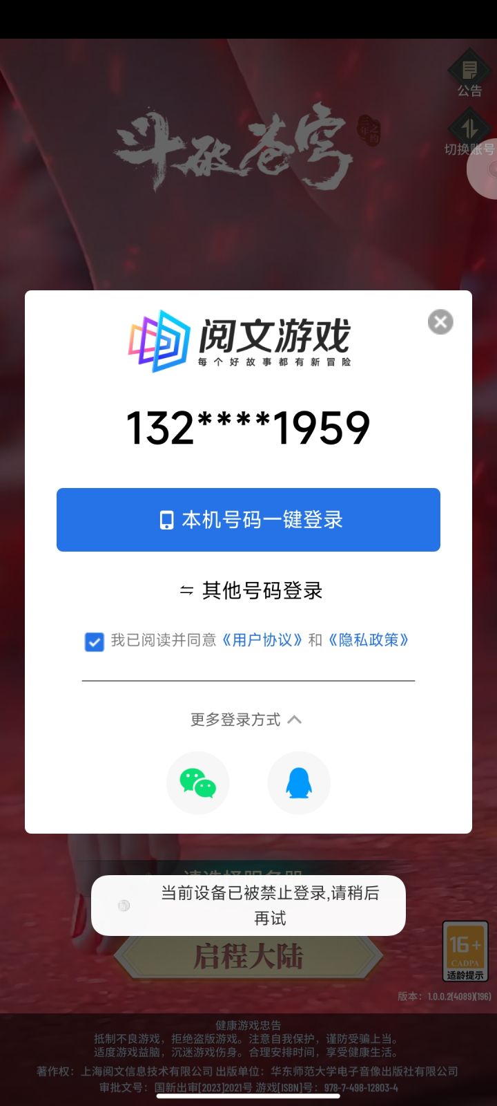什么情况截图
