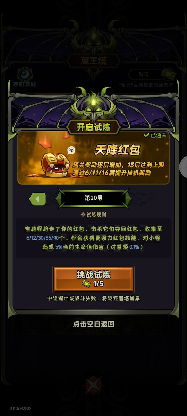行宫全通关 2