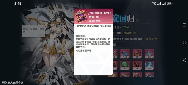 谁的七彩跑错门了截图