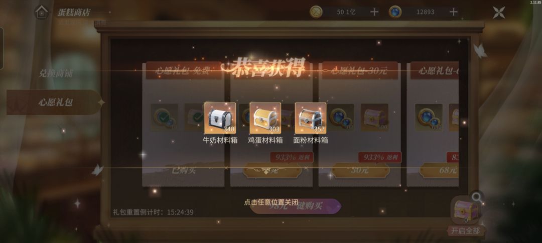 贵游数据造假 没有信誉可言 3