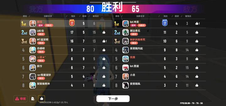 嘿嘿嘿嘿嘿嘿嘿10连击截图