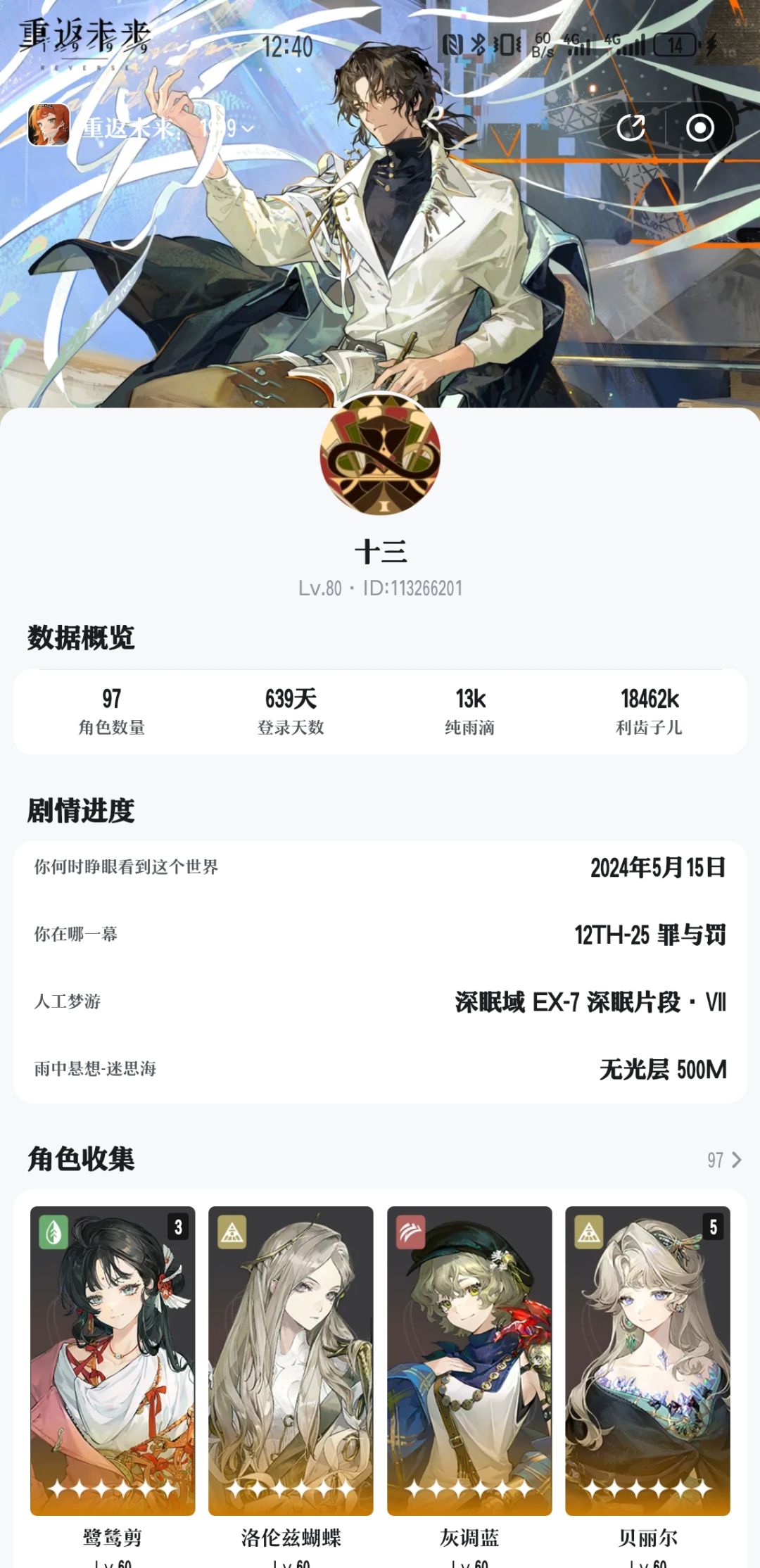 许个愿两百抽满塑 2