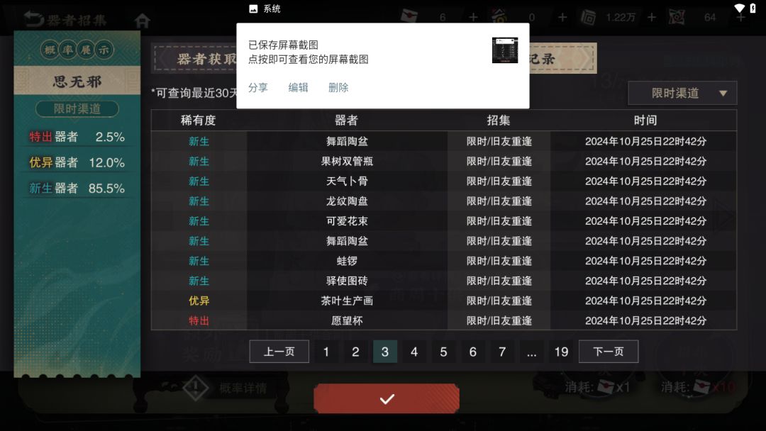 愿望杯太强了都给我去玩愿望杯(✪ω✪) 3