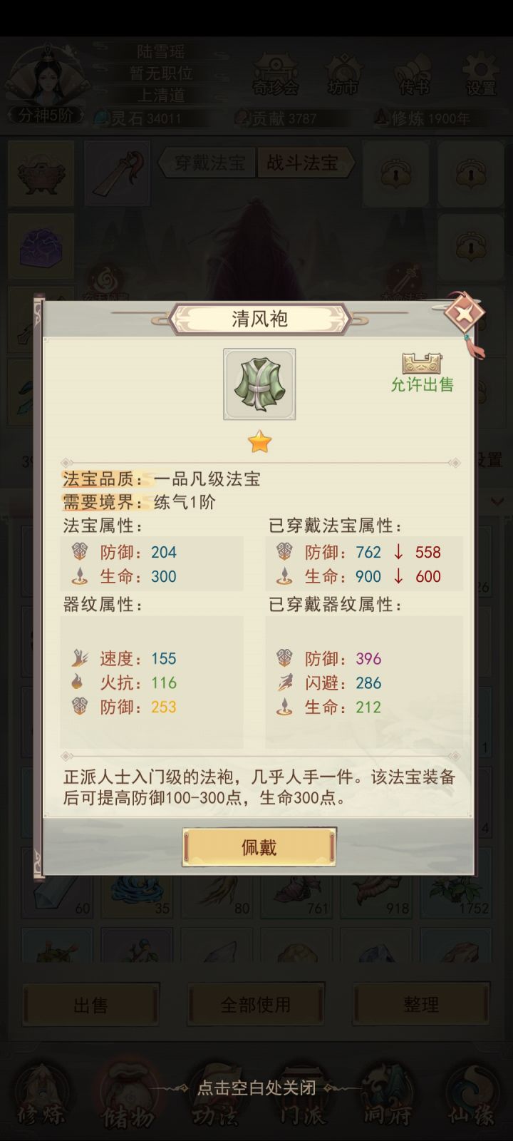 纠结这个问题截图