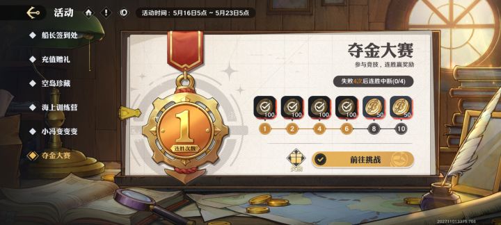 非得要来个10连胜嘛?截图