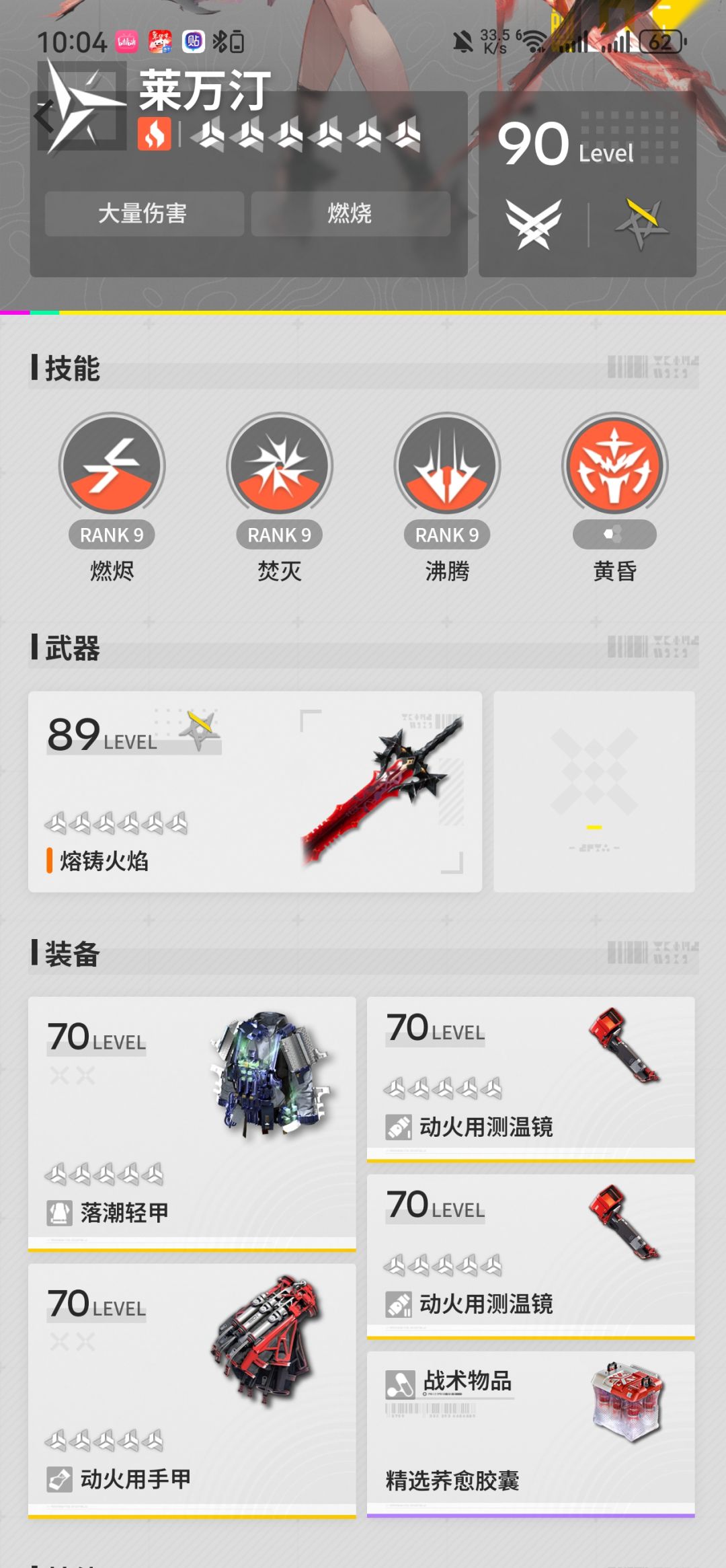 关于队伍整体练度 1