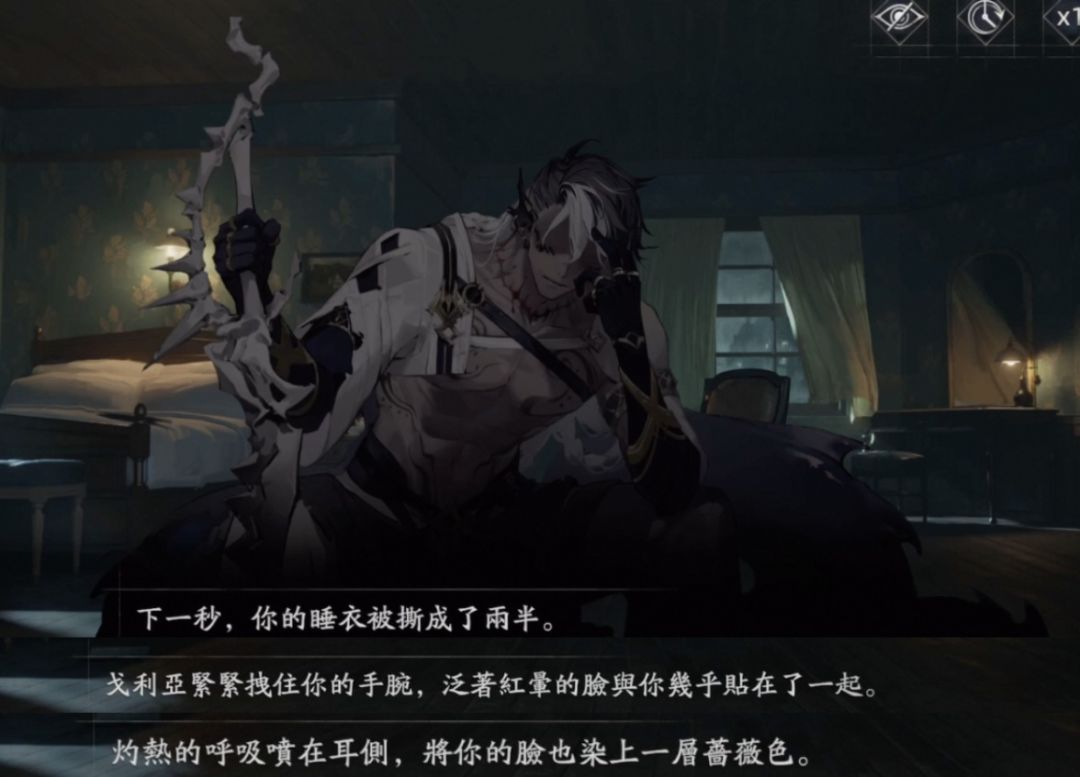 我真的会谢，被鲨鱼哥强制爱，我妈就在旁边 2