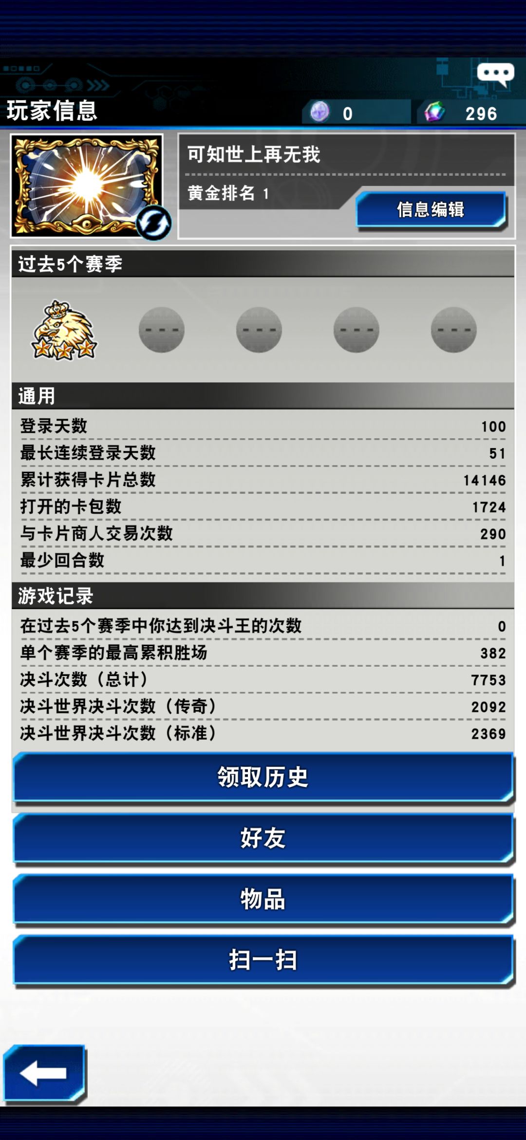 突然想玩卡牌了 1
