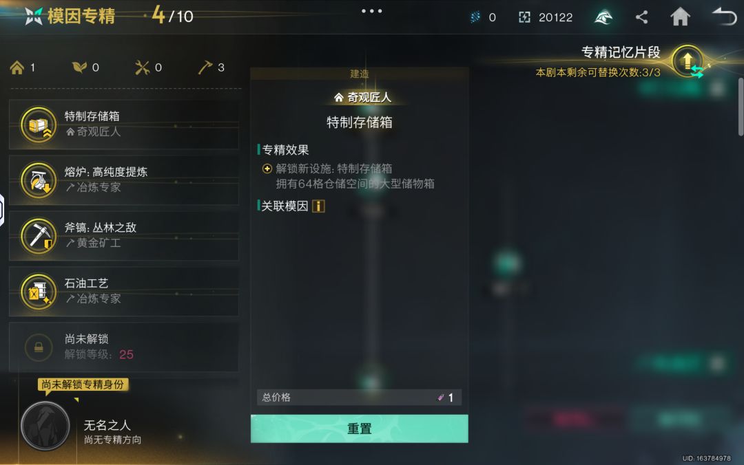 模因专精选的一塌糊涂,要不要重开啊? 1