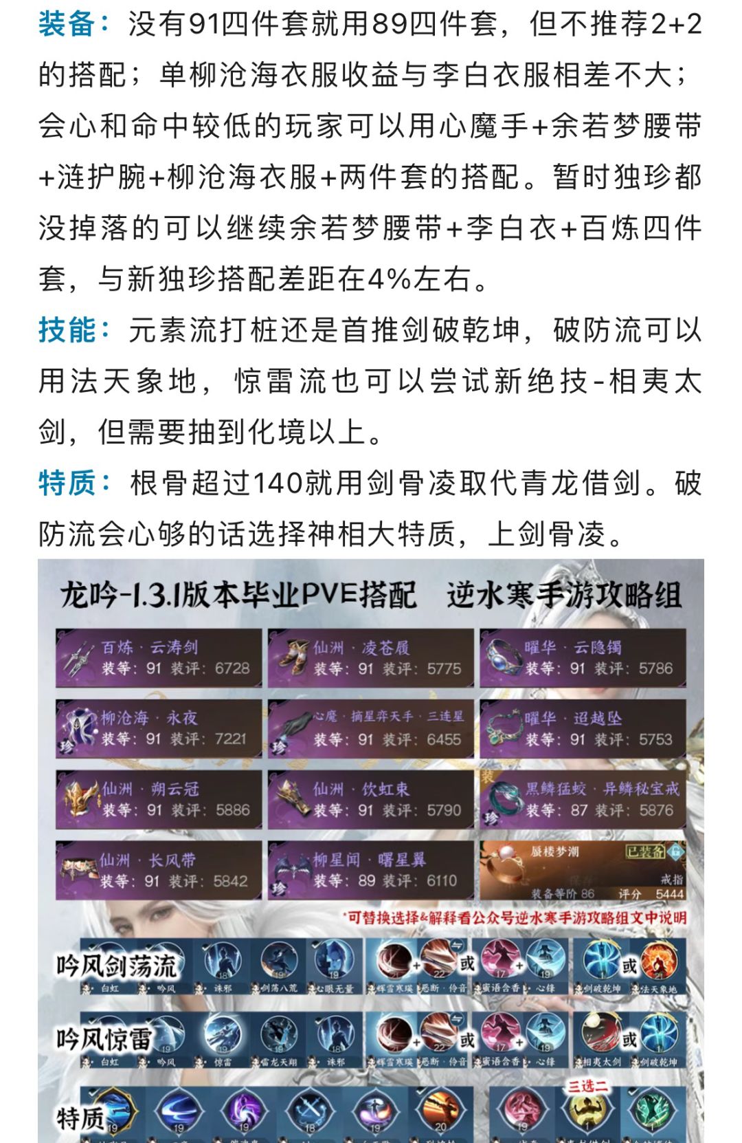 未来4个新本时间线,残局,解锁89掉落,1.3 3