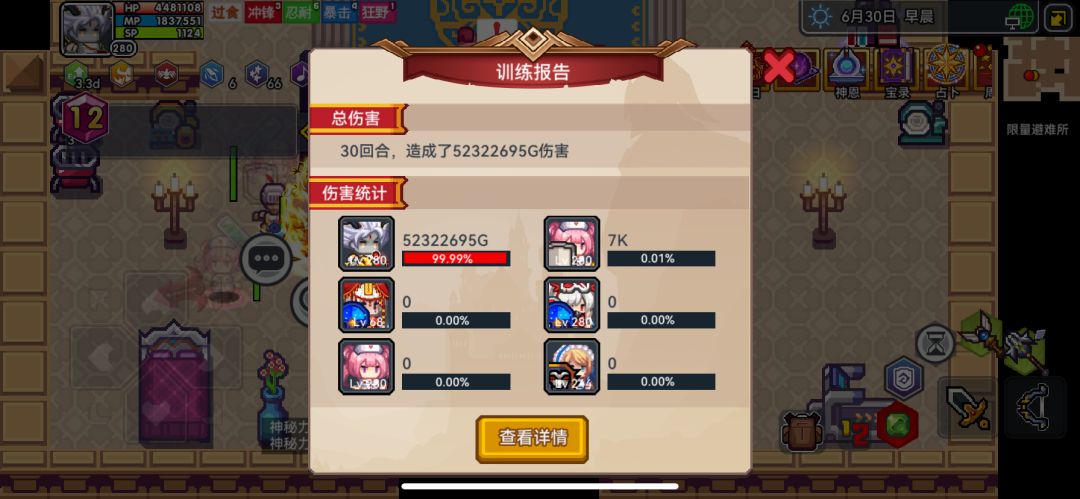 天堂换冥王伤害提升好多 还差了个10级珠子 1