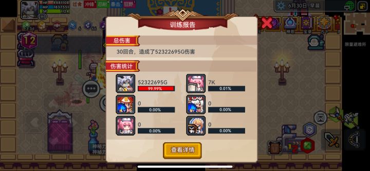 天堂换冥王伤害提升好多 还差了个10级珠子截图