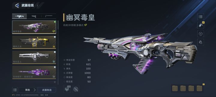 厉害的不是毒皇,厉害的是苔色和冰技能截图