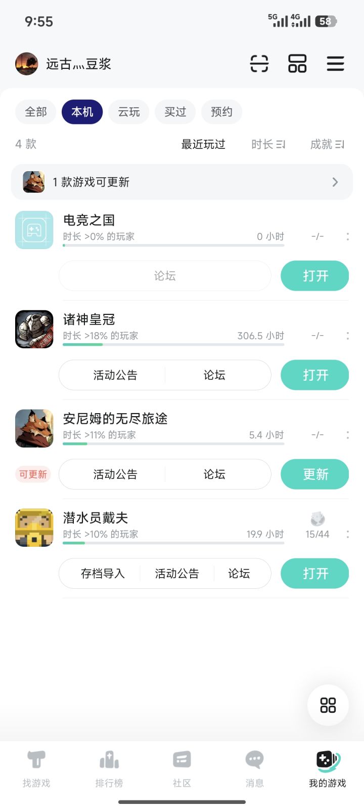 害我删了一遍微信截图