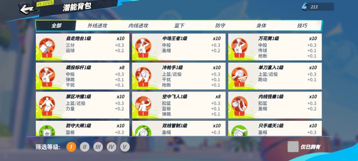 潜能怎么才能批量选择截图