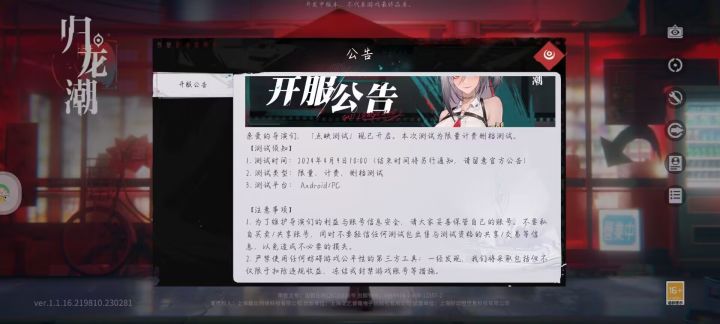 开服了,快下载截图