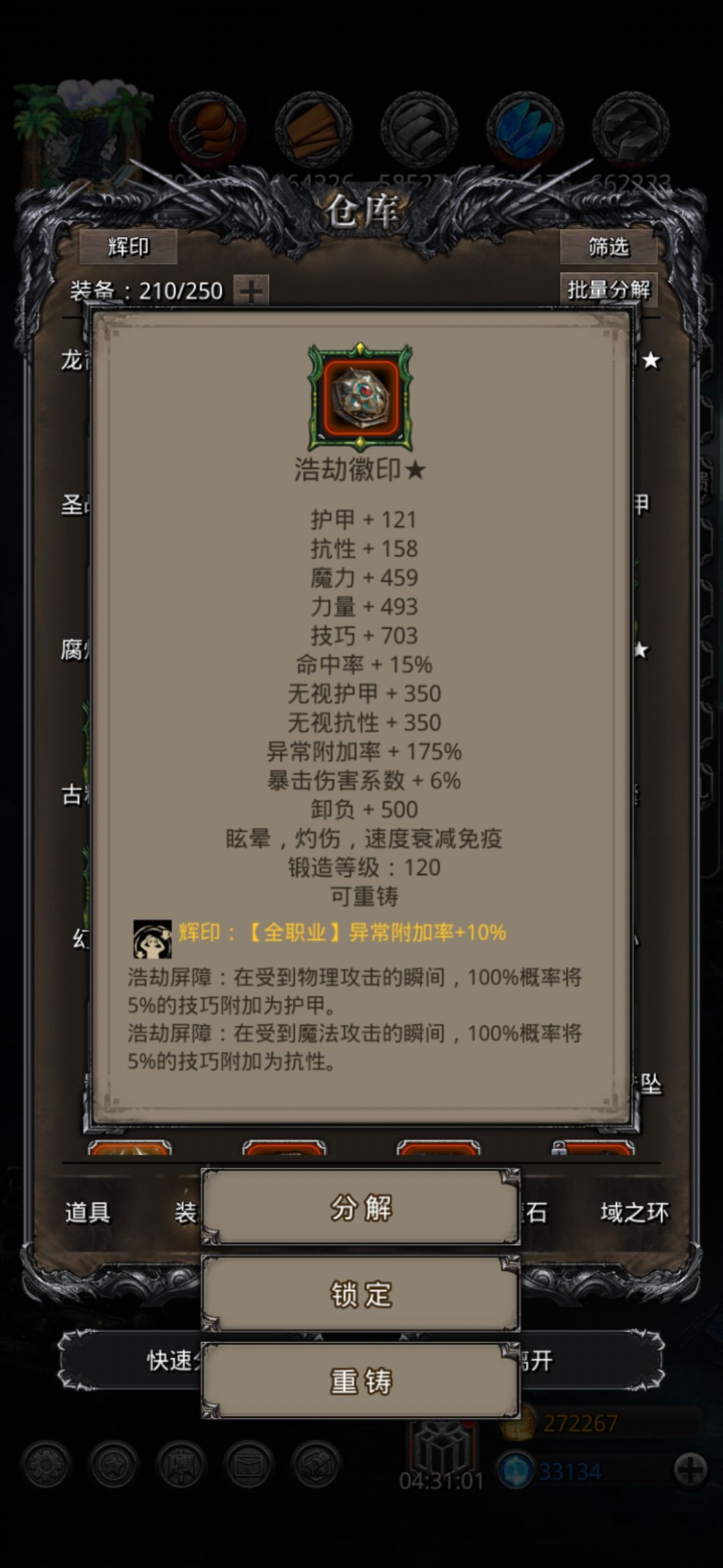 浩劫星 2