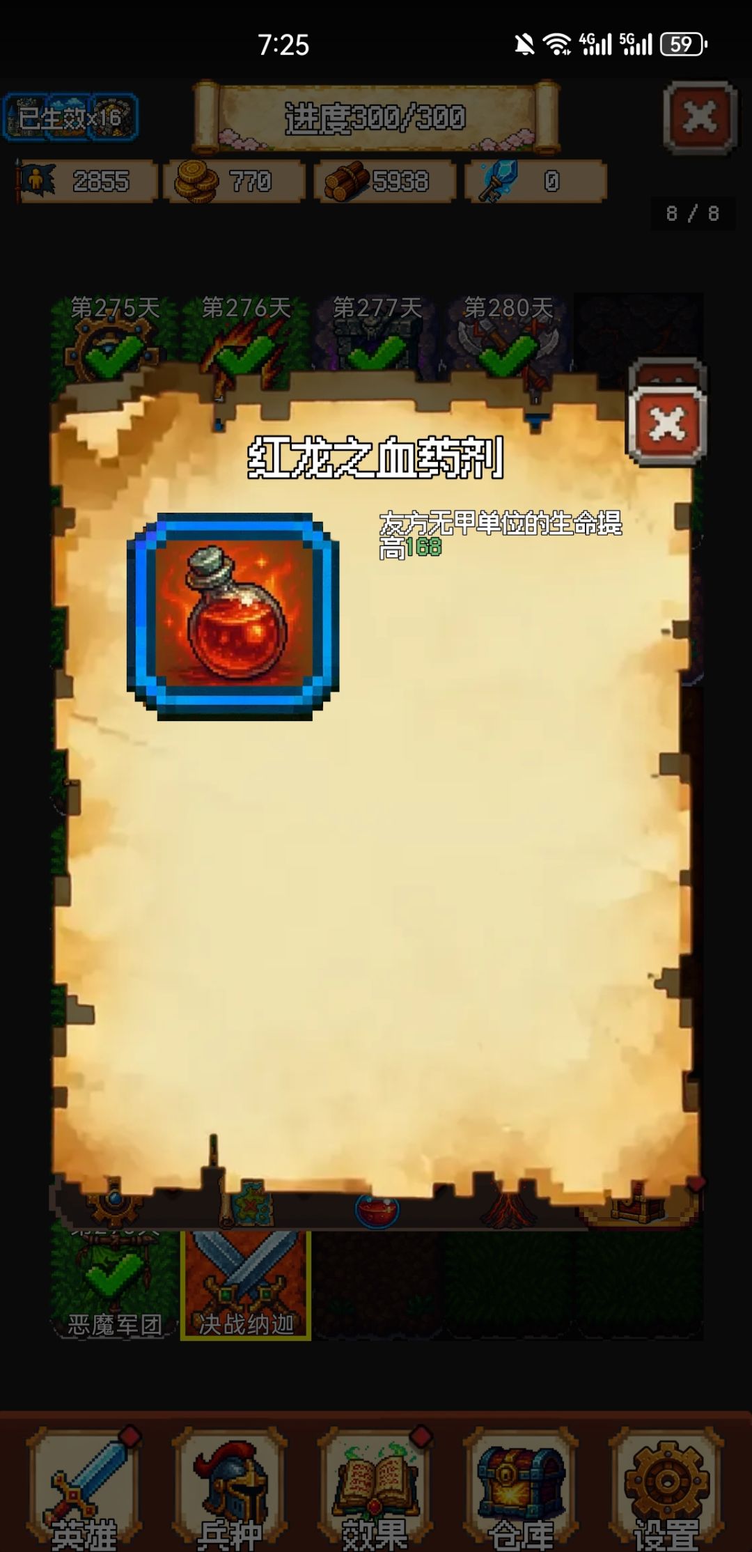 英雄就负责打酱油 4