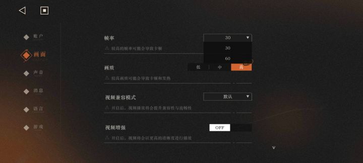 觉得更新后速度变慢的玩家们，可以把帧率调成60，这样就正常了。截图