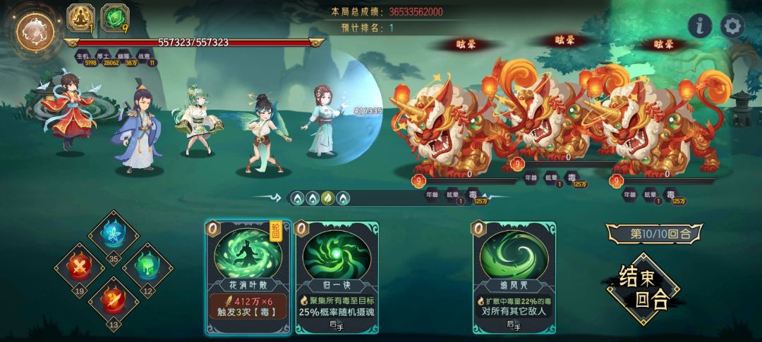 终于玩到绝情阵了 2