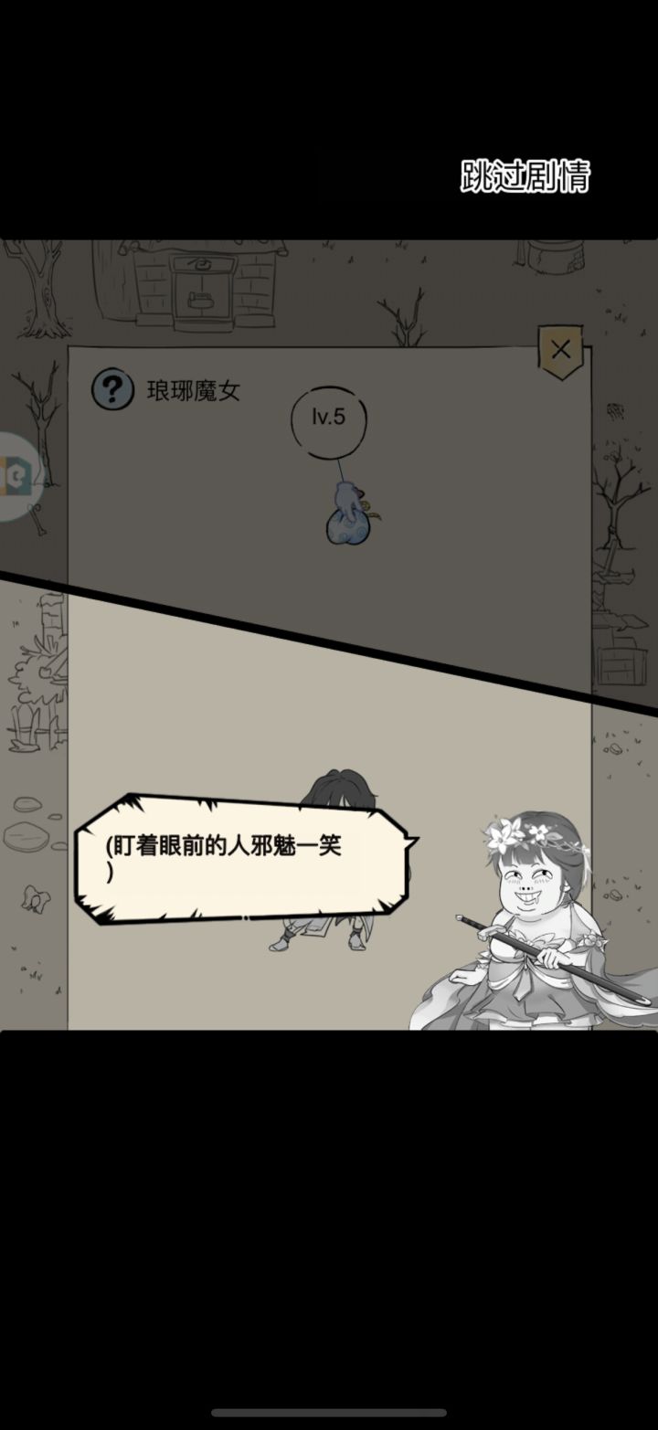 偏我来时不逢春截图