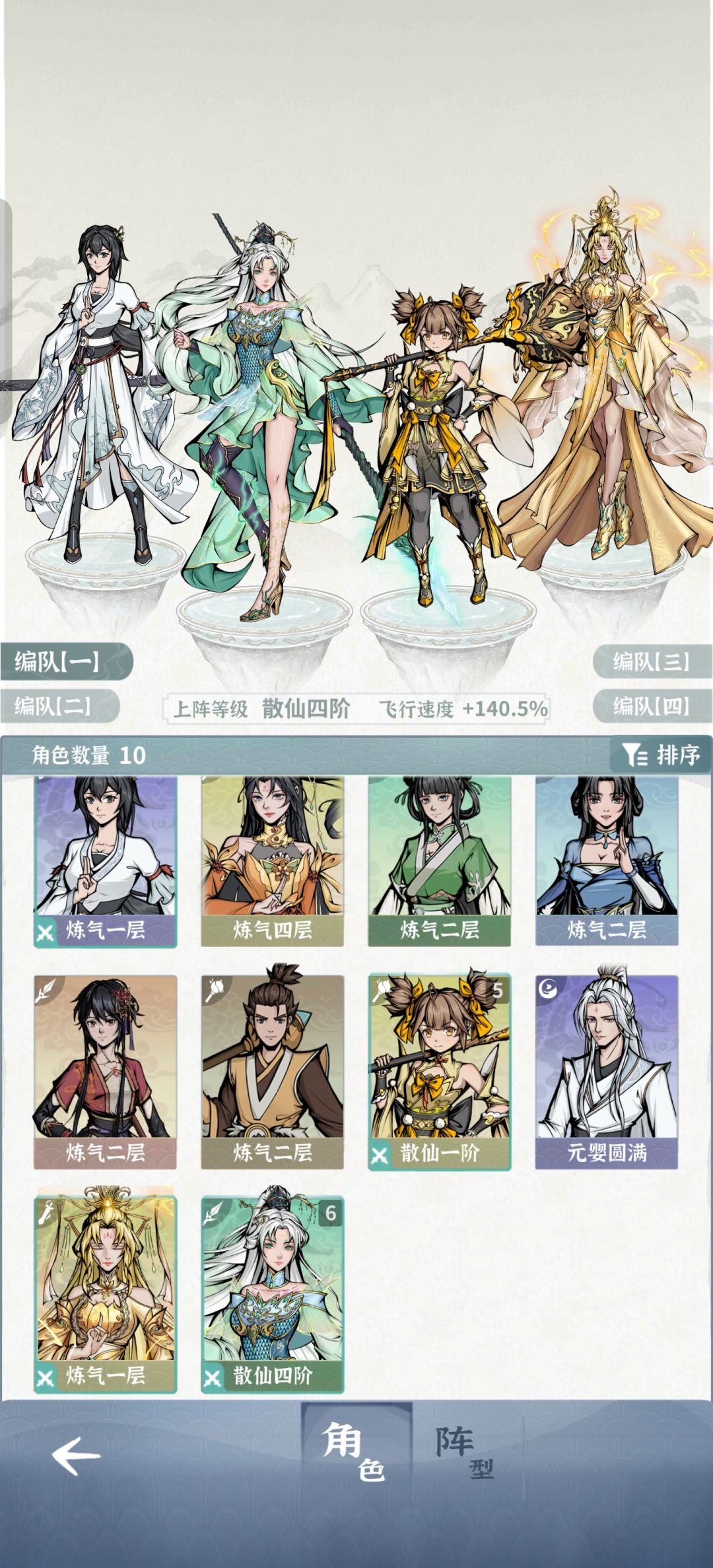 通关堕八,完结撒花! 2
