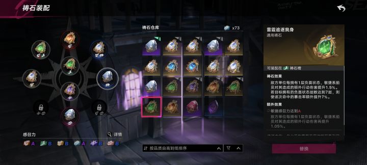 祷石—茉莉+铁腕截图