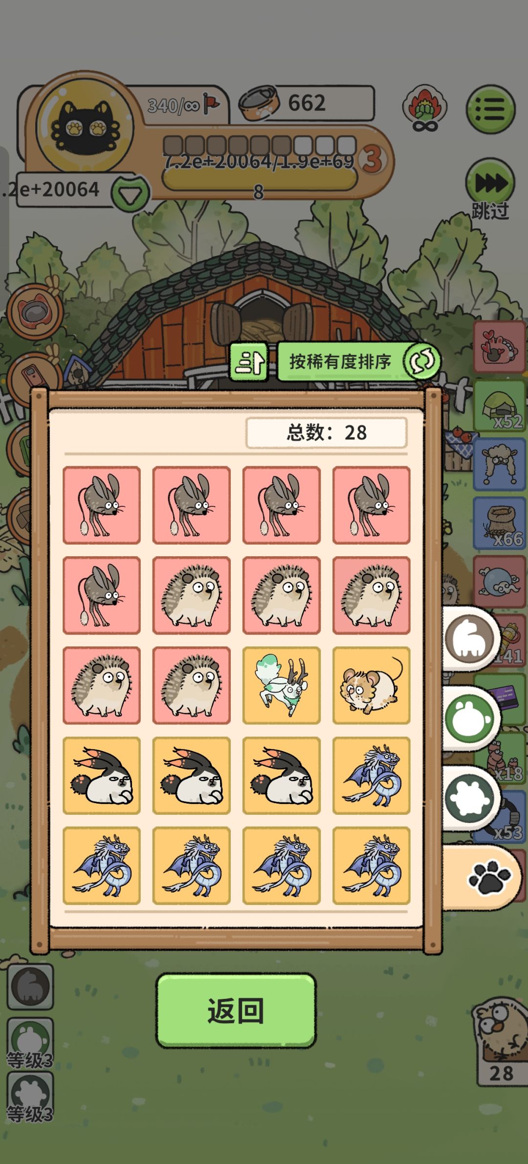 老鼠繁殖,不爆仓,成长高 3