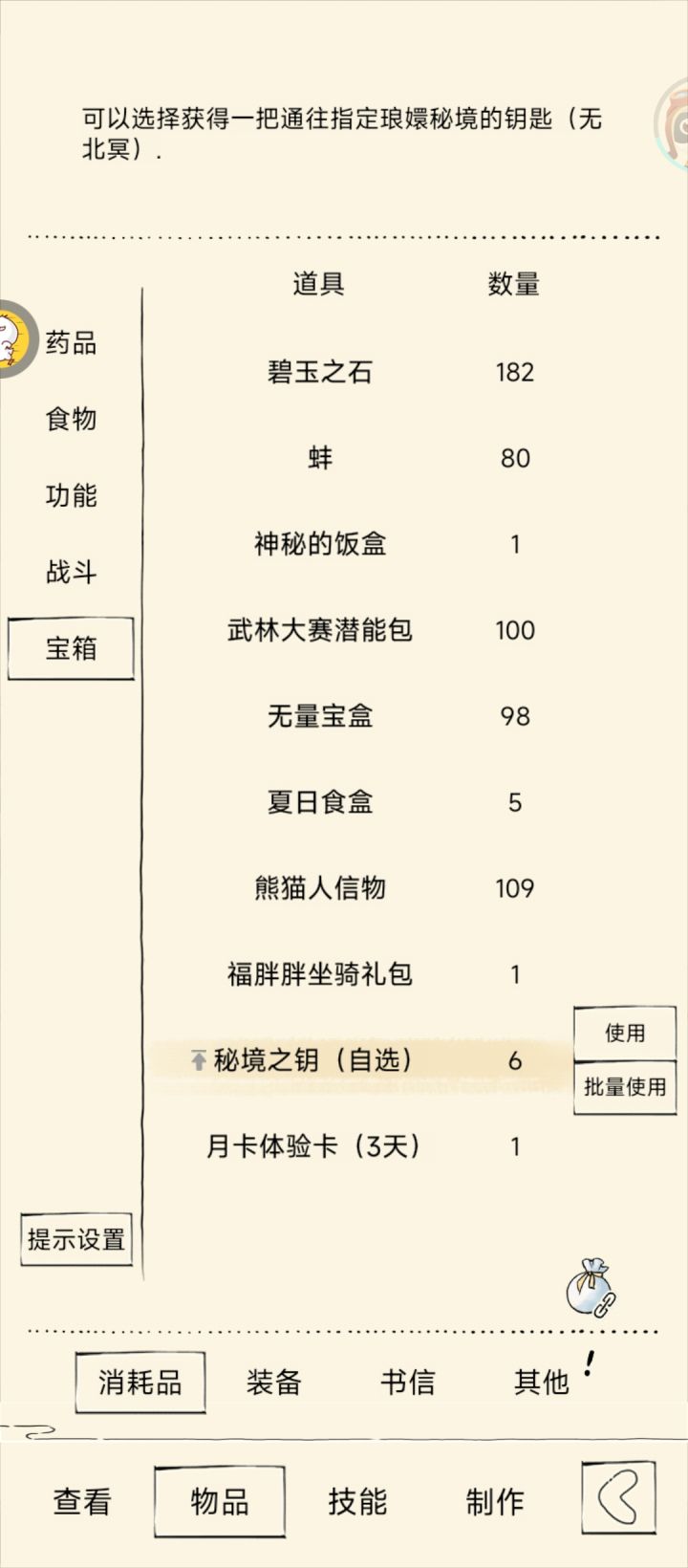 求助截图