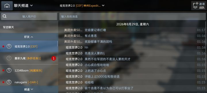 😭截图