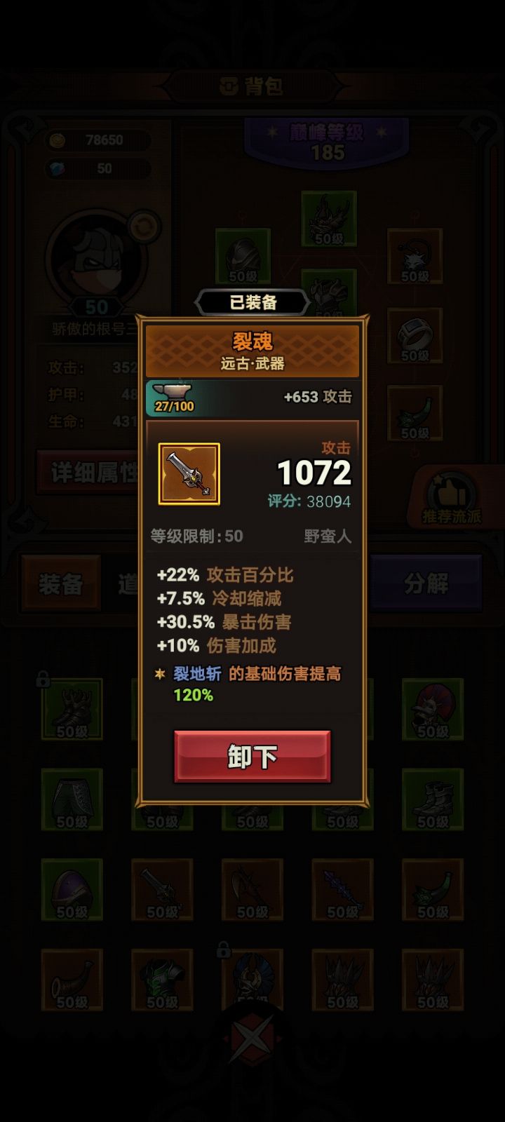 赛季第一天的战士日常截图