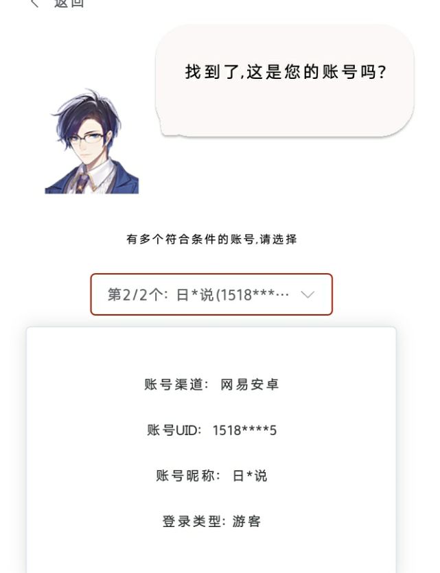 taptap账号丢失了怎么找回 2